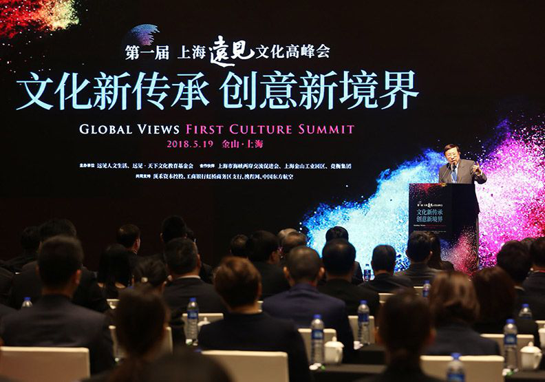 竞衡集团携手台湾远见・天下文化事业群 共同举办第一届上海远见文化高峰会 “文化新传承 创意新境界” 