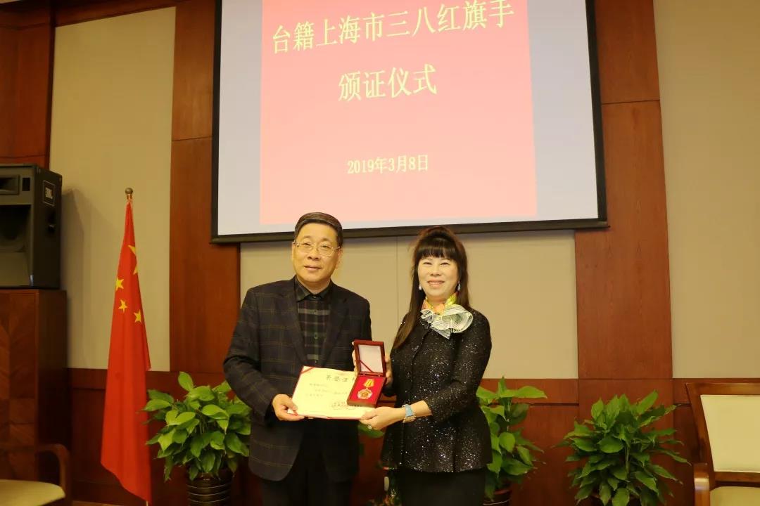 热烈祝贺竞衡集团张简珍董事长被评为“上海市三八红旗手”
