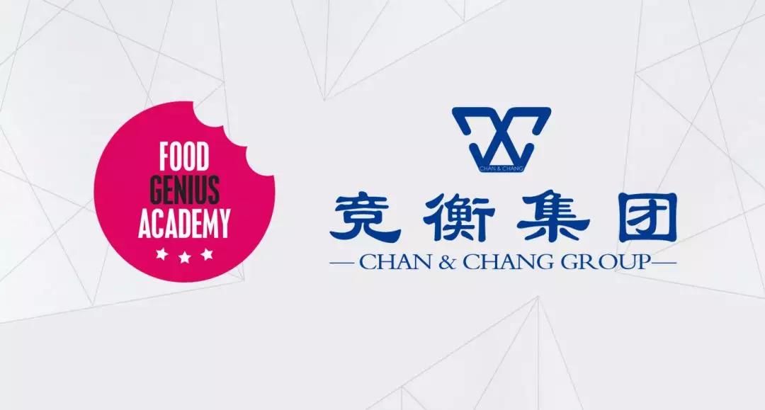 竞衡集团与意大利FOOD GENIUS ACADEMY学院签约，建立上海校区，启动合作项目